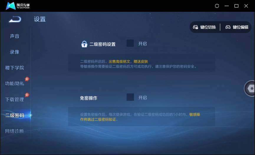WZQM4365559王者荣耀账号详情图24