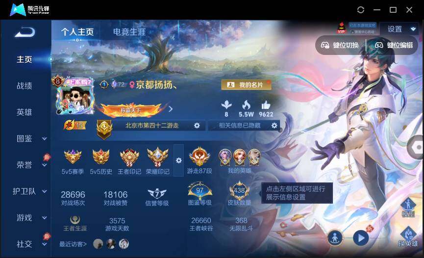 WZQM4365559王者荣耀账号详情图3