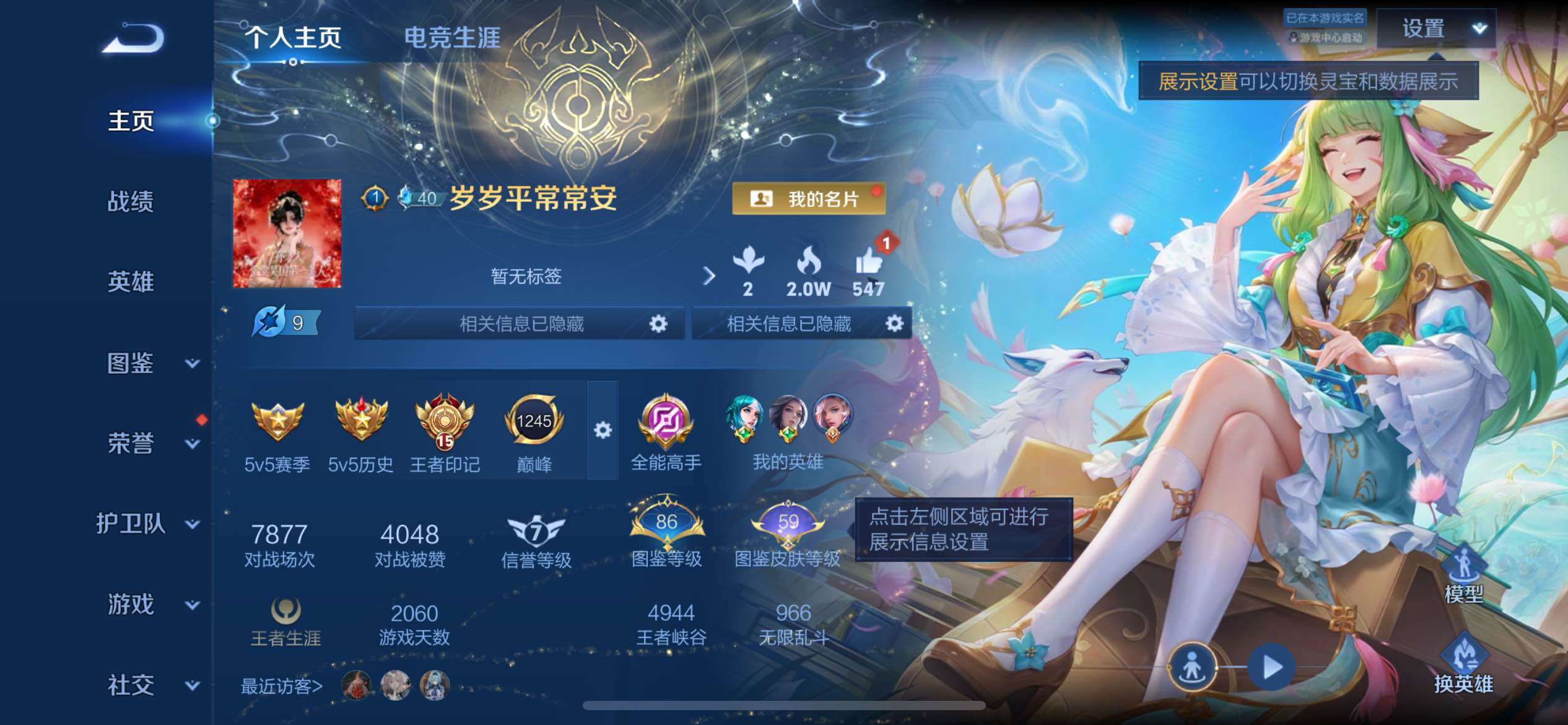 WZLX4375279王者荣耀账号详情图9 WZLX4375279王者荣耀账号详情图9