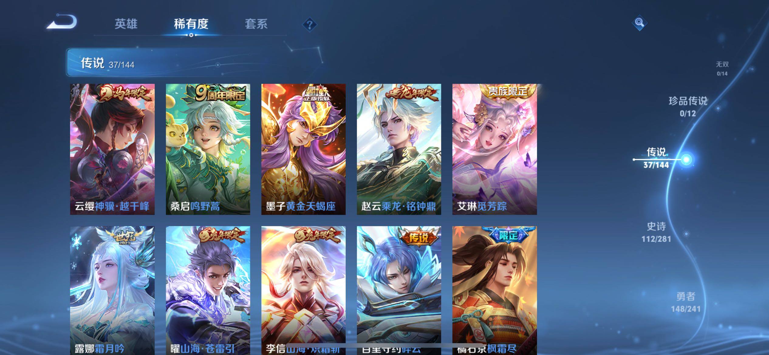 WZLX4375279王者荣耀账号详情图13 WZLX4375279王者荣耀账号详情图13
