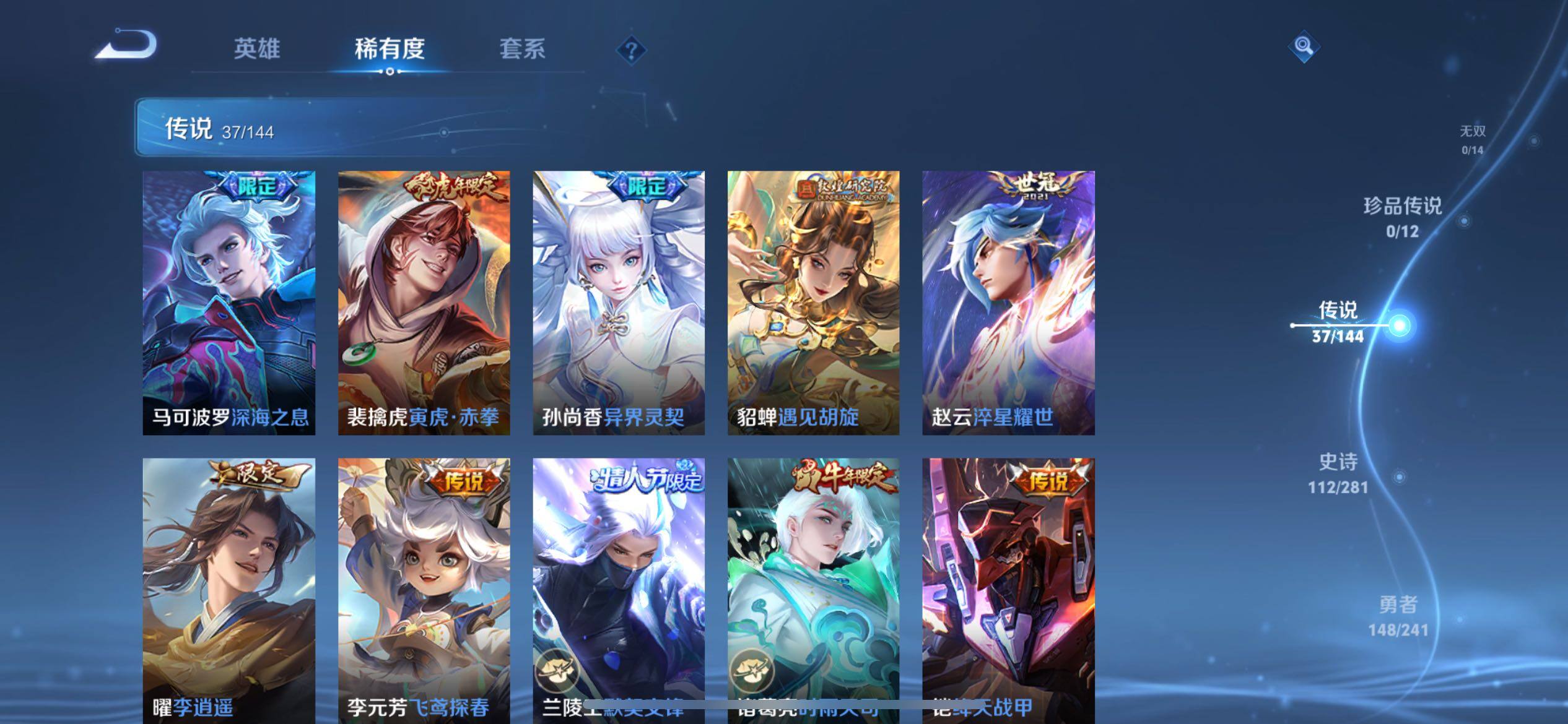 WZLX4375279王者荣耀账号详情图14 WZLX4375279王者荣耀账号详情图14