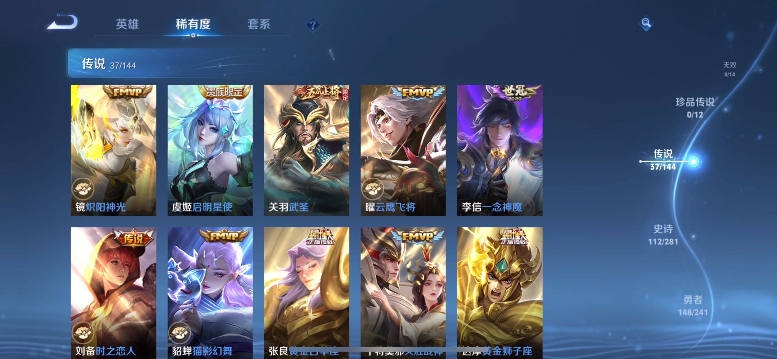 WZLX4375279王者荣耀账号详情图15 WZLX4375279王者荣耀账号详情图15