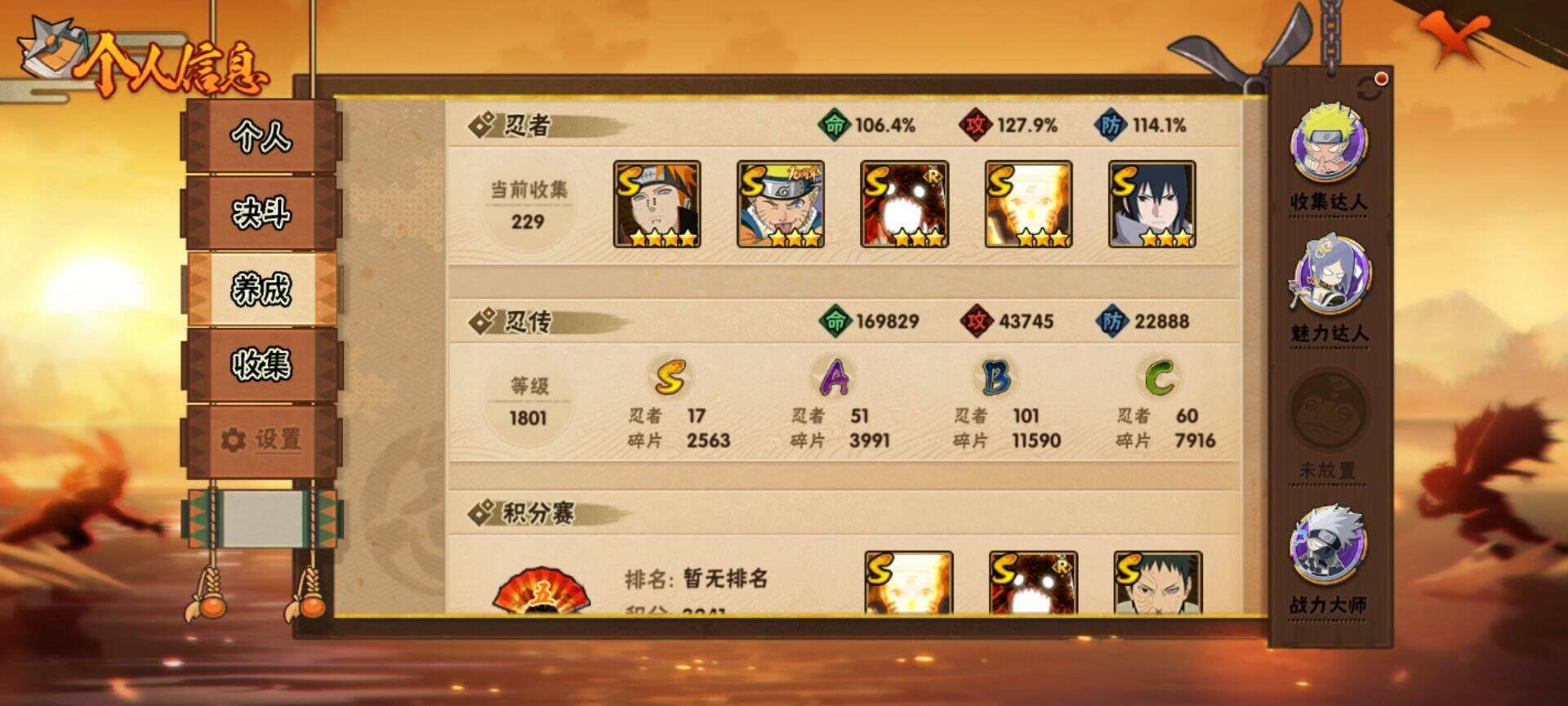 HYEY435667火影忍者账号详情图7