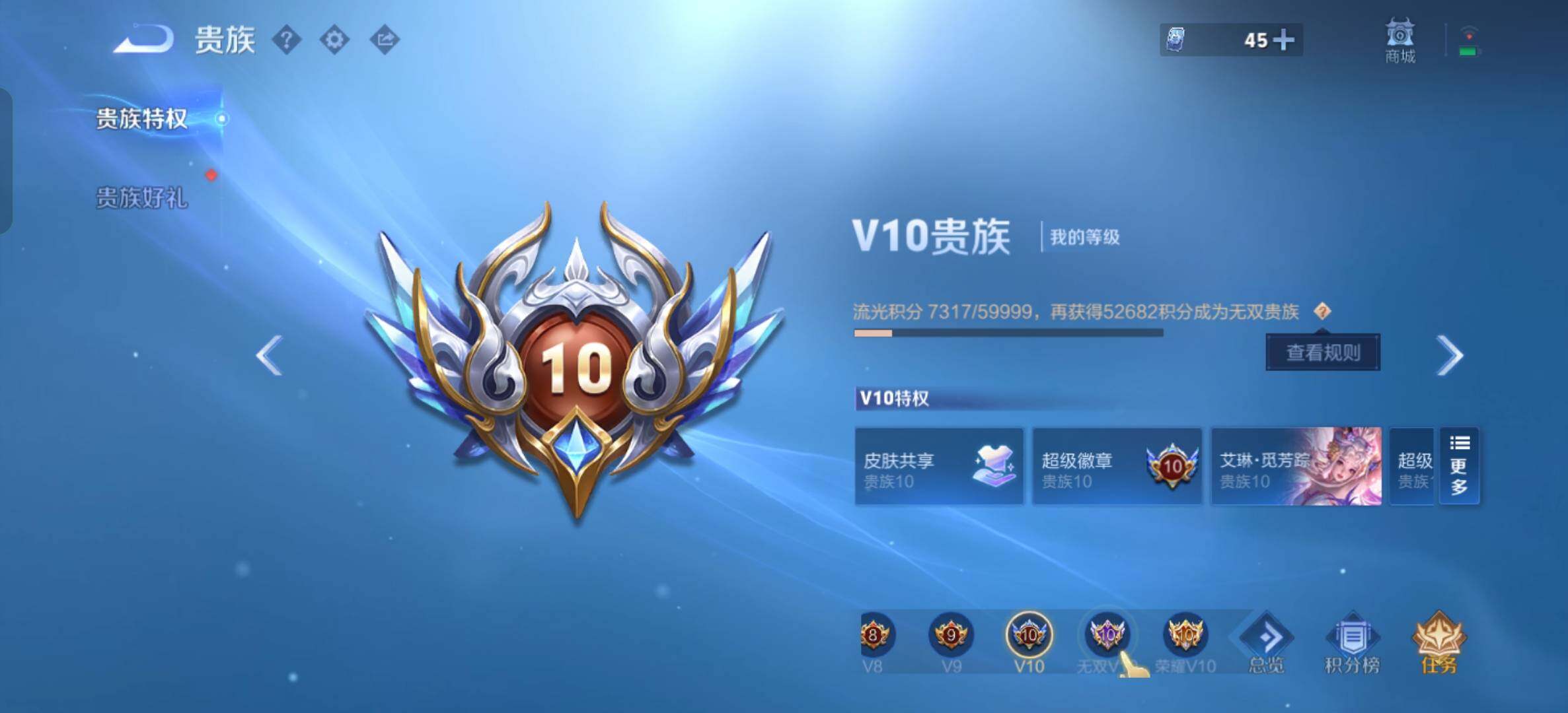 WZXS4369620王者荣耀账号详情图9 WZXS4369620王者荣耀账号详情图9