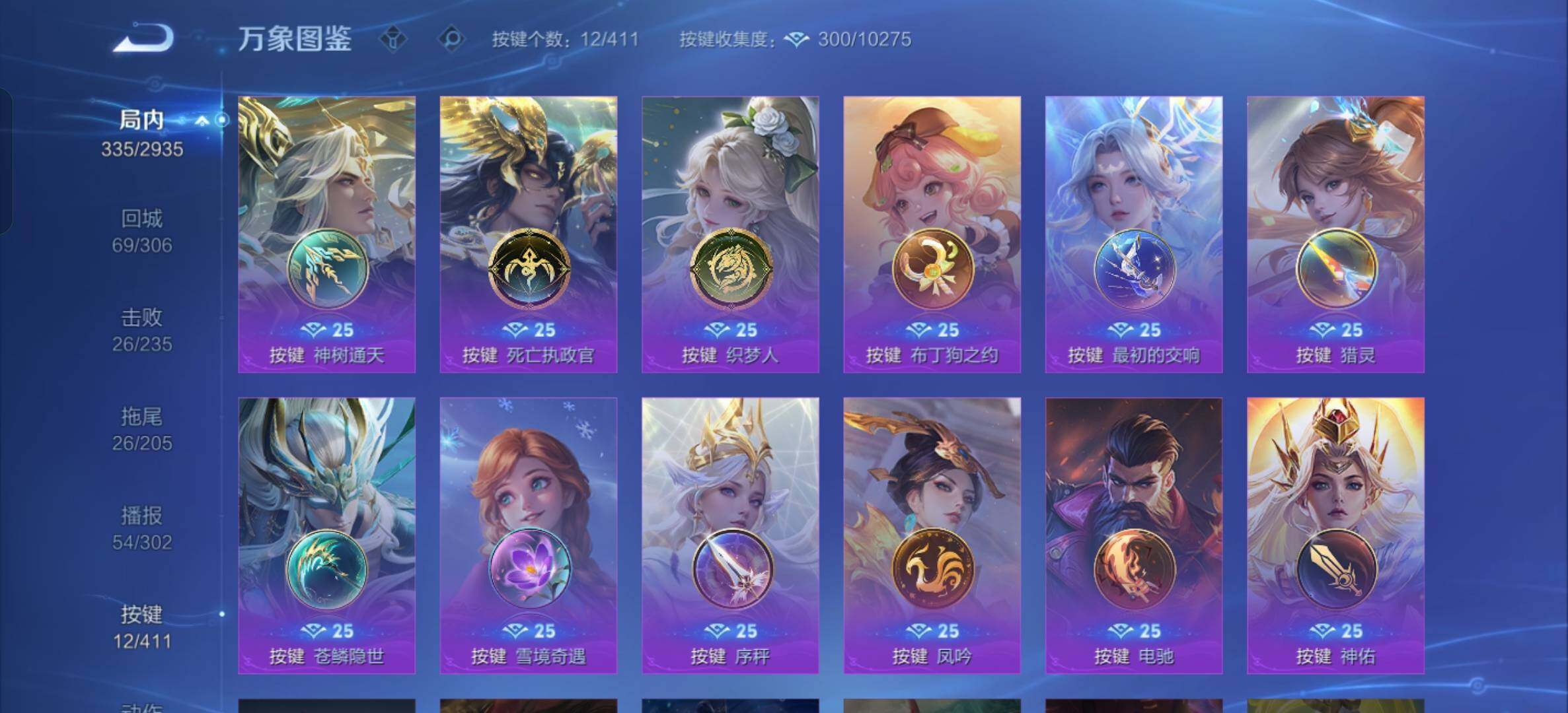 WZXS4369620王者荣耀账号详情图24 WZXS4369620王者荣耀账号详情图24