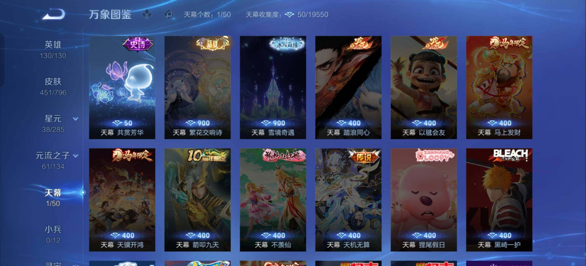WZXS4369620王者荣耀账号详情图23 WZXS4369620王者荣耀账号详情图23