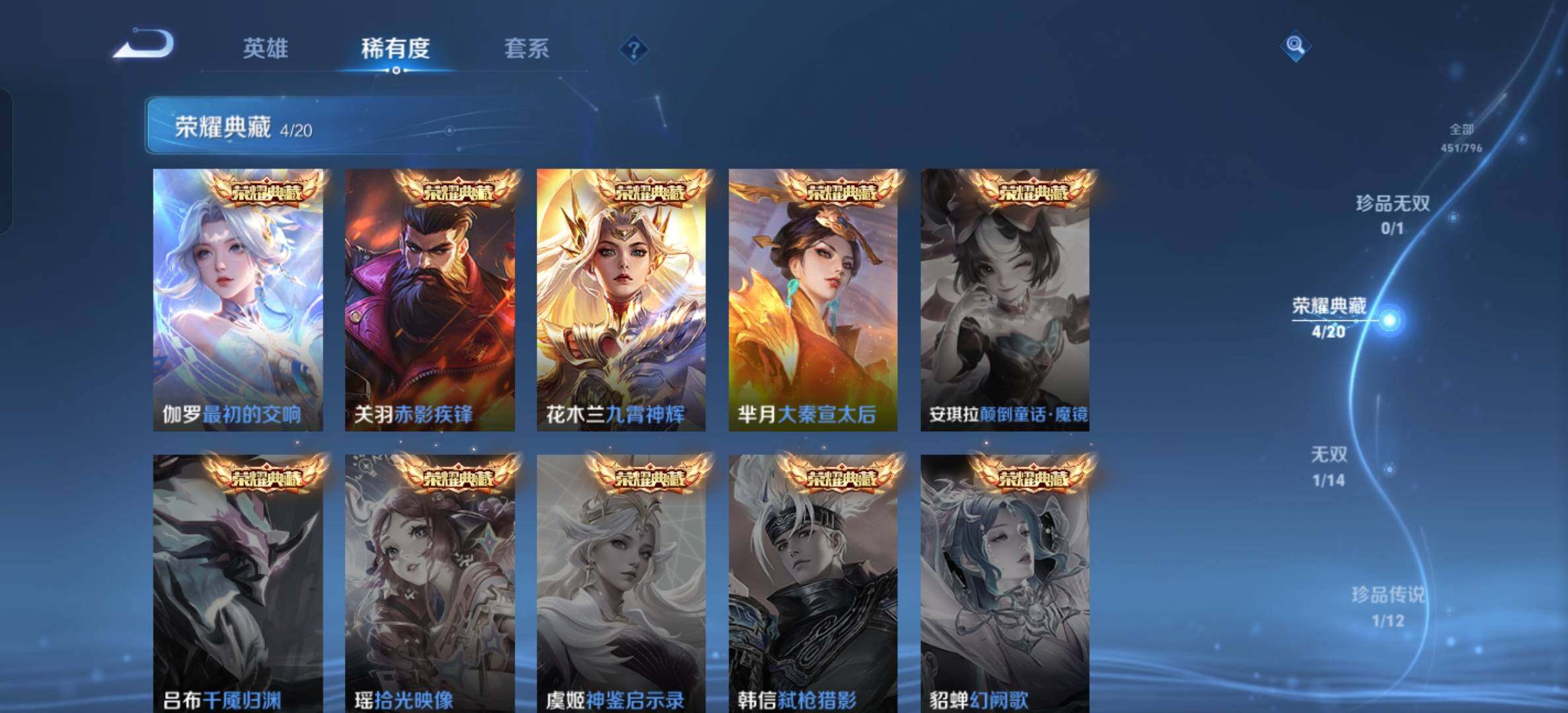 WZXS4369620王者荣耀账号详情图13 WZXS4369620王者荣耀账号详情图13