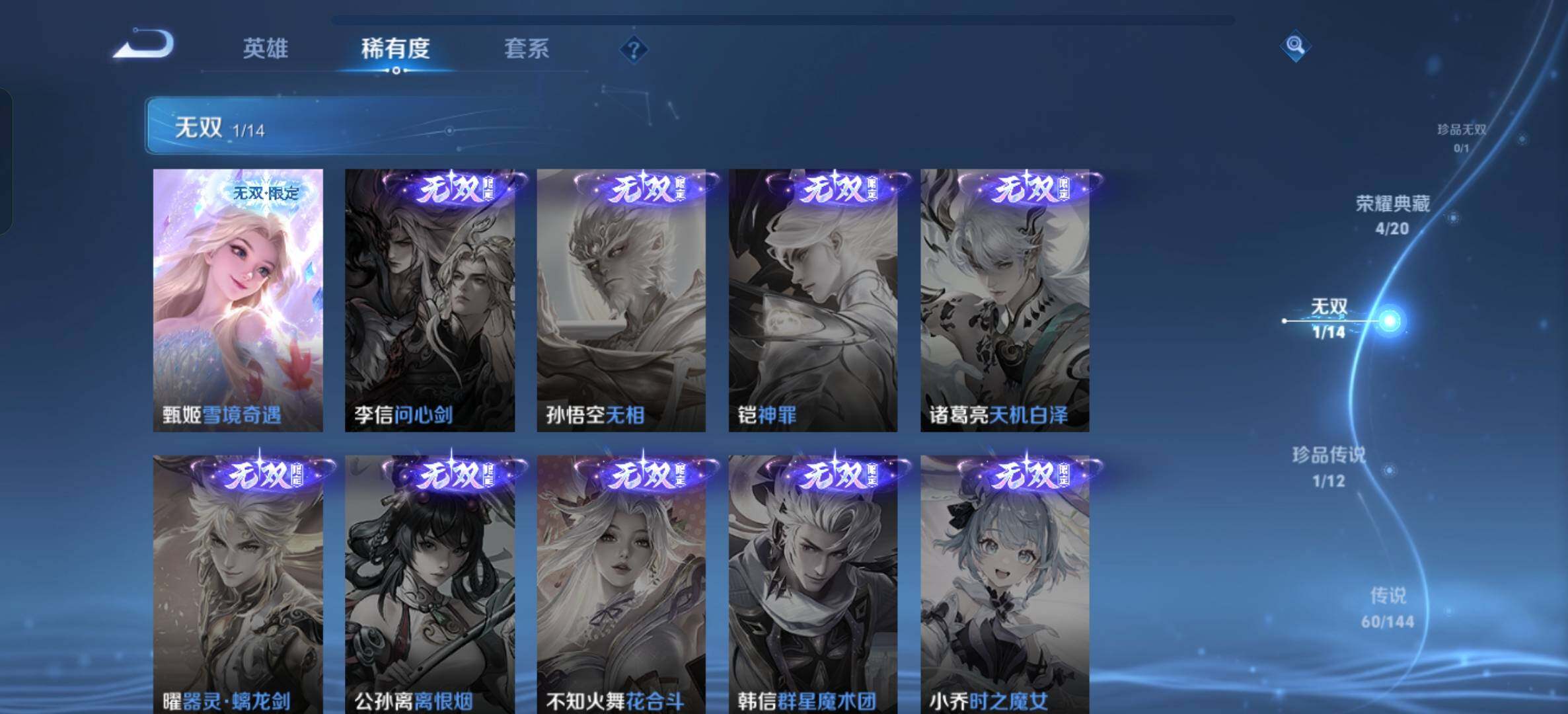 WZXS4369620王者荣耀账号详情图14 WZXS4369620王者荣耀账号详情图14