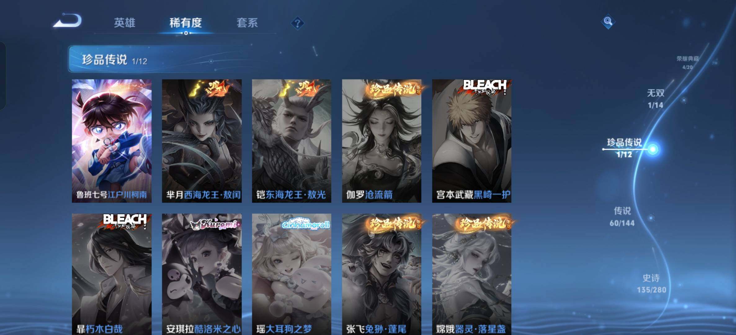 WZXS4369620王者荣耀账号详情图15 WZXS4369620王者荣耀账号详情图15