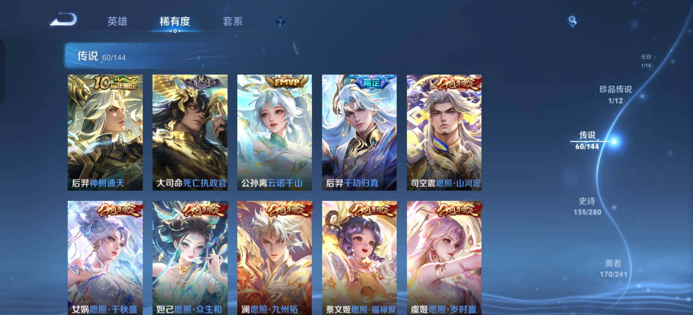 WZXS4369620王者荣耀账号详情图16 WZXS4369620王者荣耀账号详情图16
