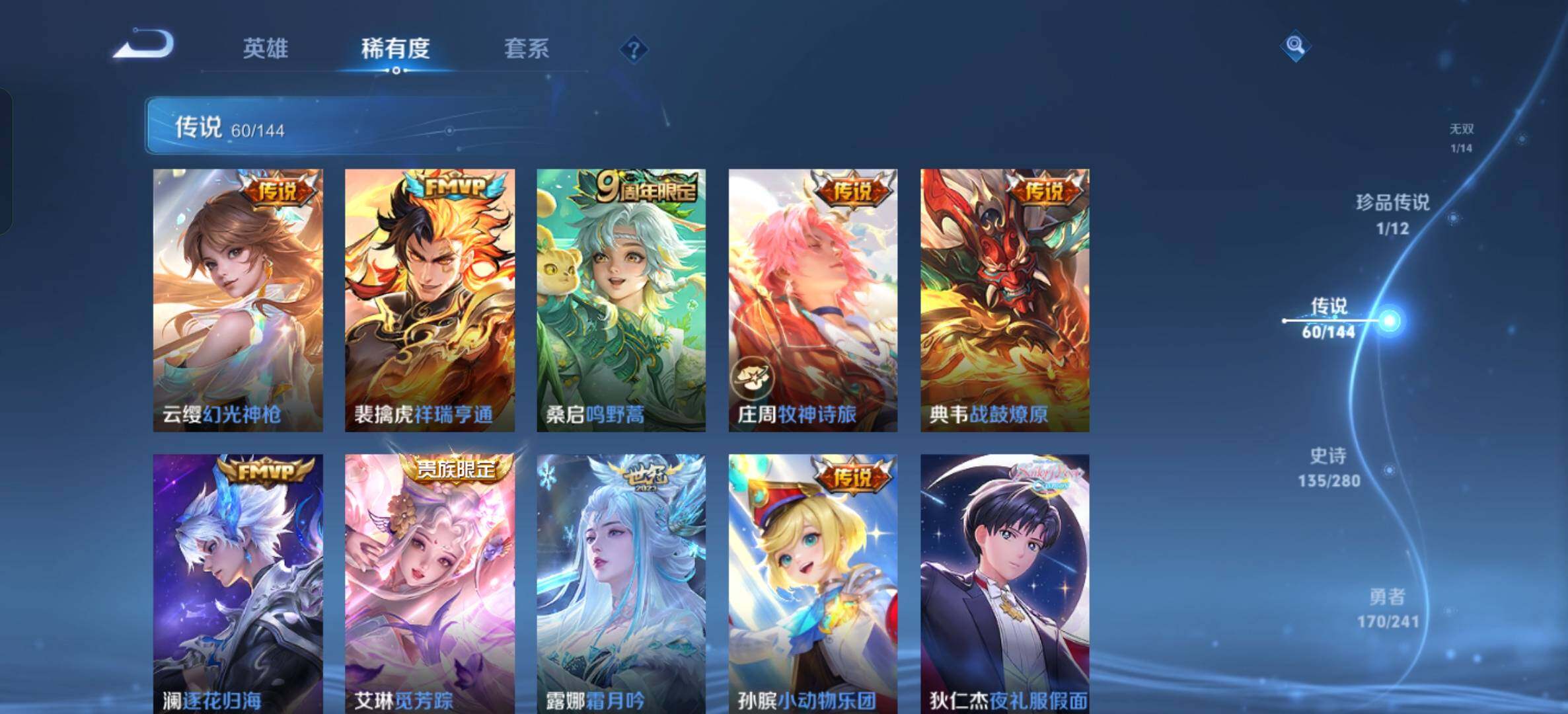 WZXS4369620王者荣耀账号详情图17 WZXS4369620王者荣耀账号详情图17