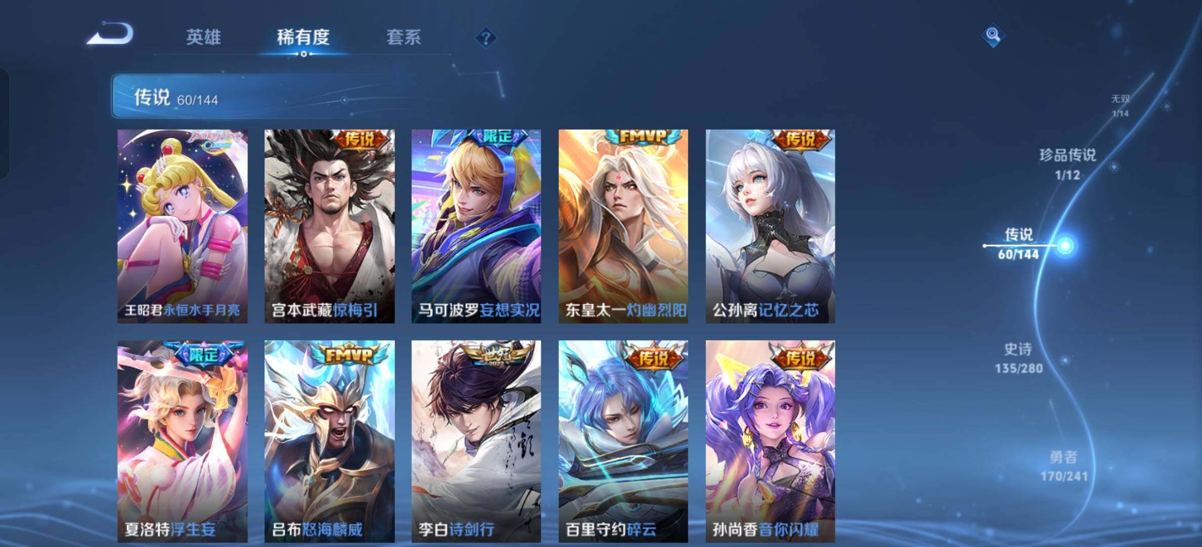 WZXS4369620王者荣耀账号详情图18 WZXS4369620王者荣耀账号详情图18