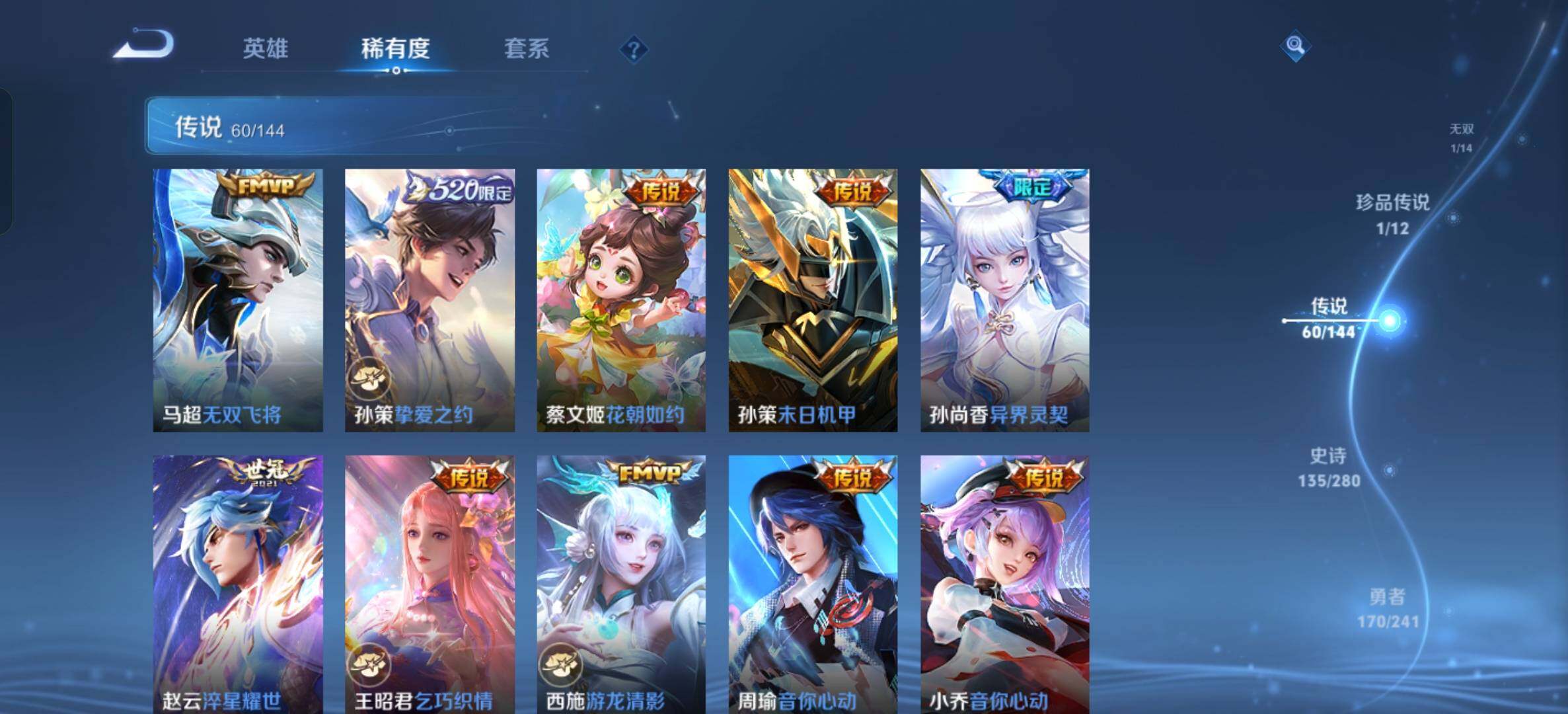WZXS4369620王者荣耀账号详情图19 WZXS4369620王者荣耀账号详情图19