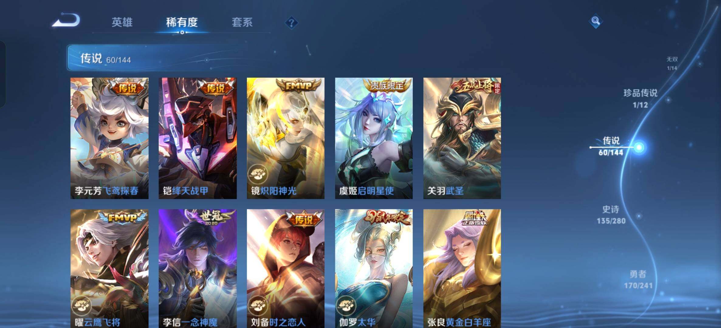 WZXS4369620王者荣耀账号详情图20 WZXS4369620王者荣耀账号详情图20