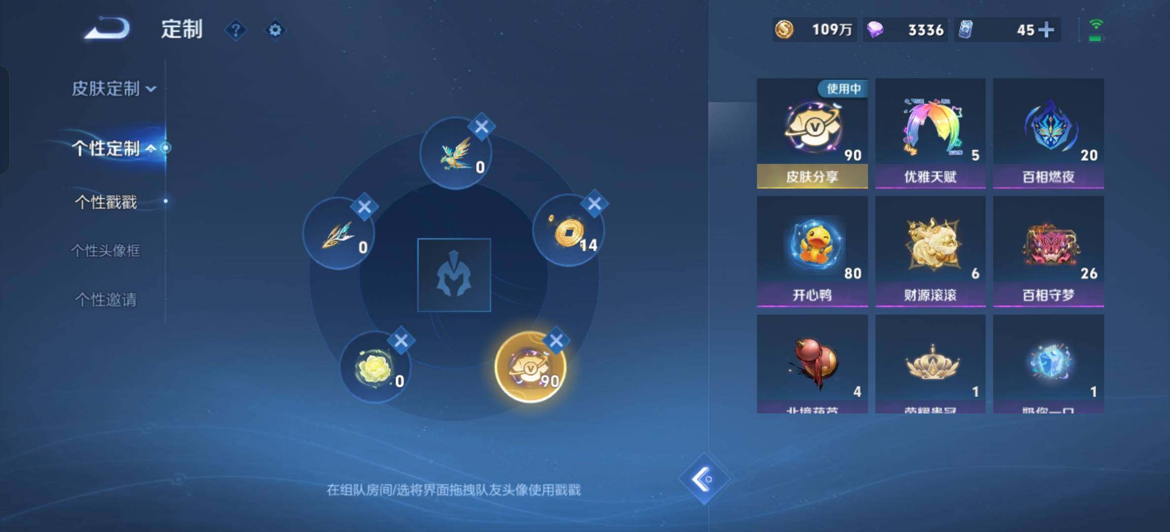 WZXS4369620王者荣耀账号详情图22 WZXS4369620王者荣耀账号详情图22