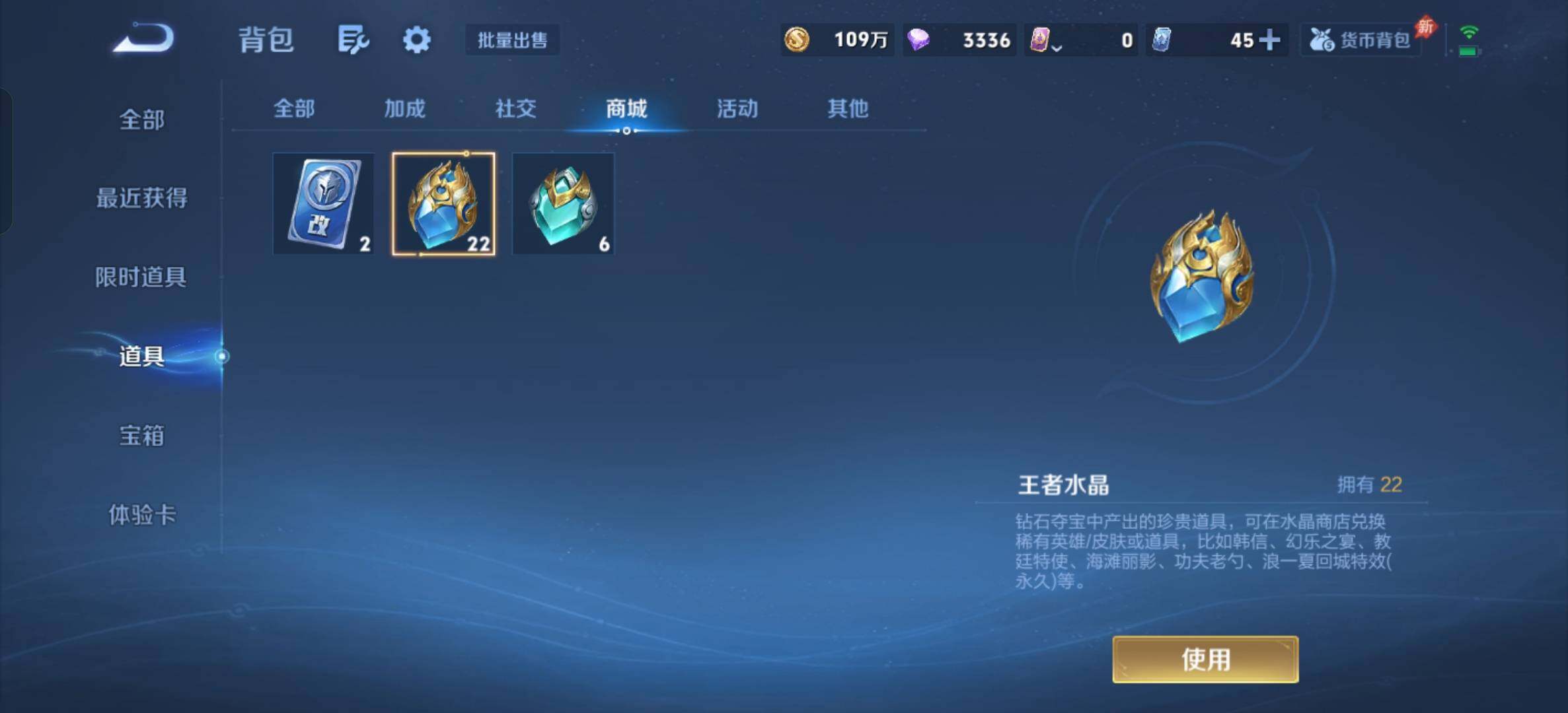WZXS4369620王者荣耀账号详情图26 WZXS4369620王者荣耀账号详情图26