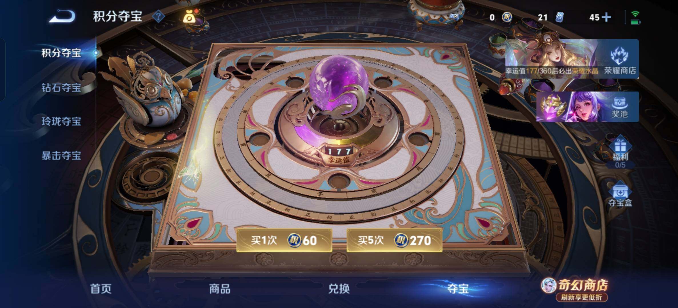 WZXS4369620王者荣耀账号详情图25 WZXS4369620王者荣耀账号详情图25