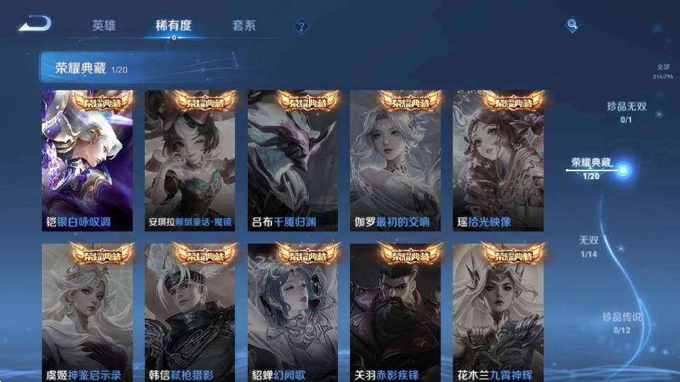 WZQM4373844王者荣耀账号详情图13