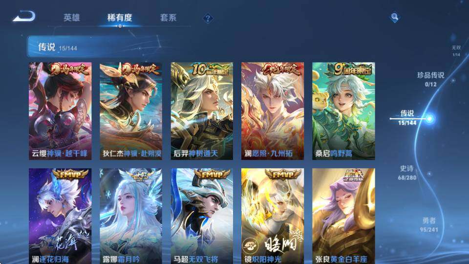 WZQM4373844王者荣耀账号详情图15