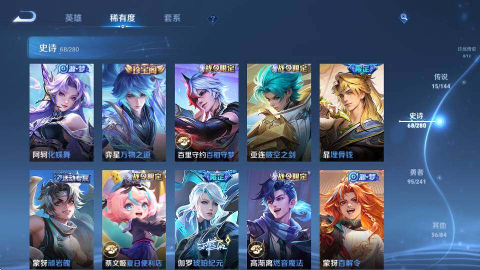 WZQM4373844王者荣耀账号详情图17