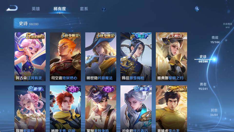 WZQM4373844王者荣耀账号详情图18
