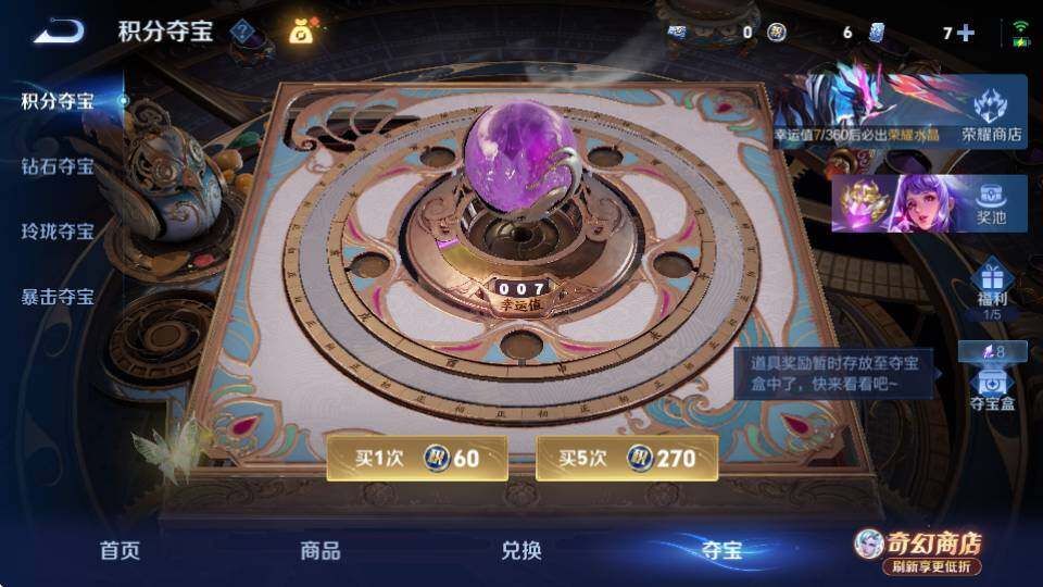 WZQM4373844王者荣耀账号详情图20