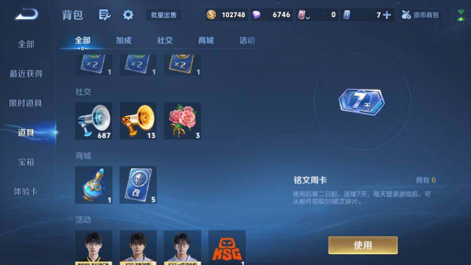 WZQM4373844王者荣耀账号详情图22