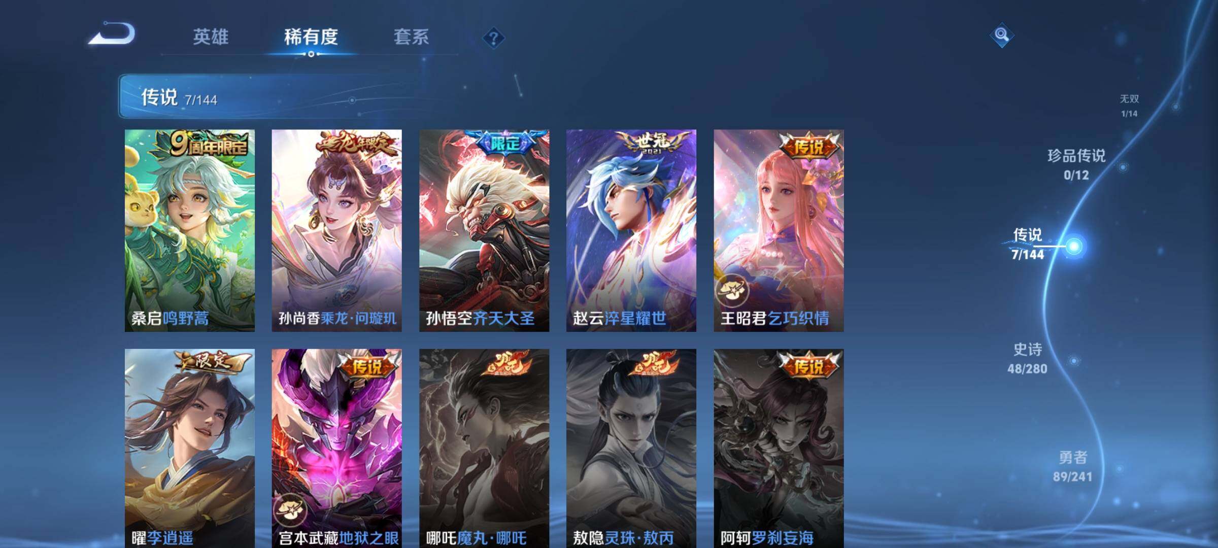 WZQM4377482王者荣耀账号详情图5
