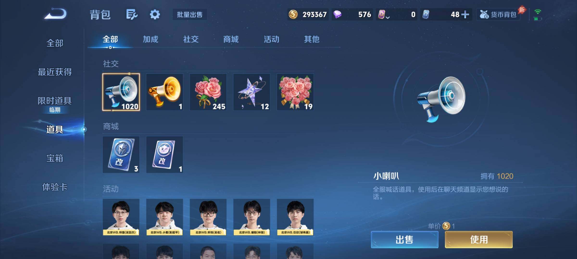 WZQM4377482王者荣耀账号详情图9