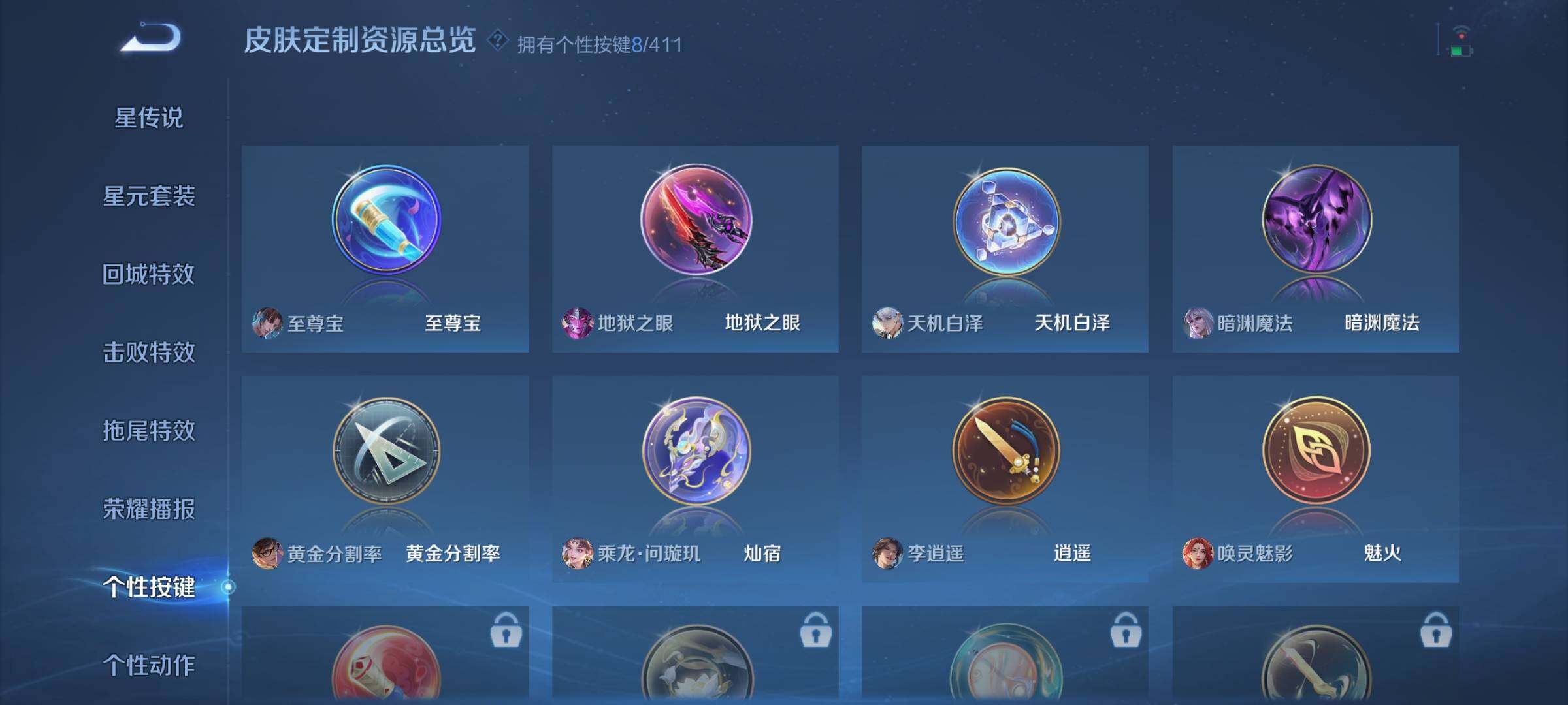 WZQM4377482王者荣耀账号详情图11