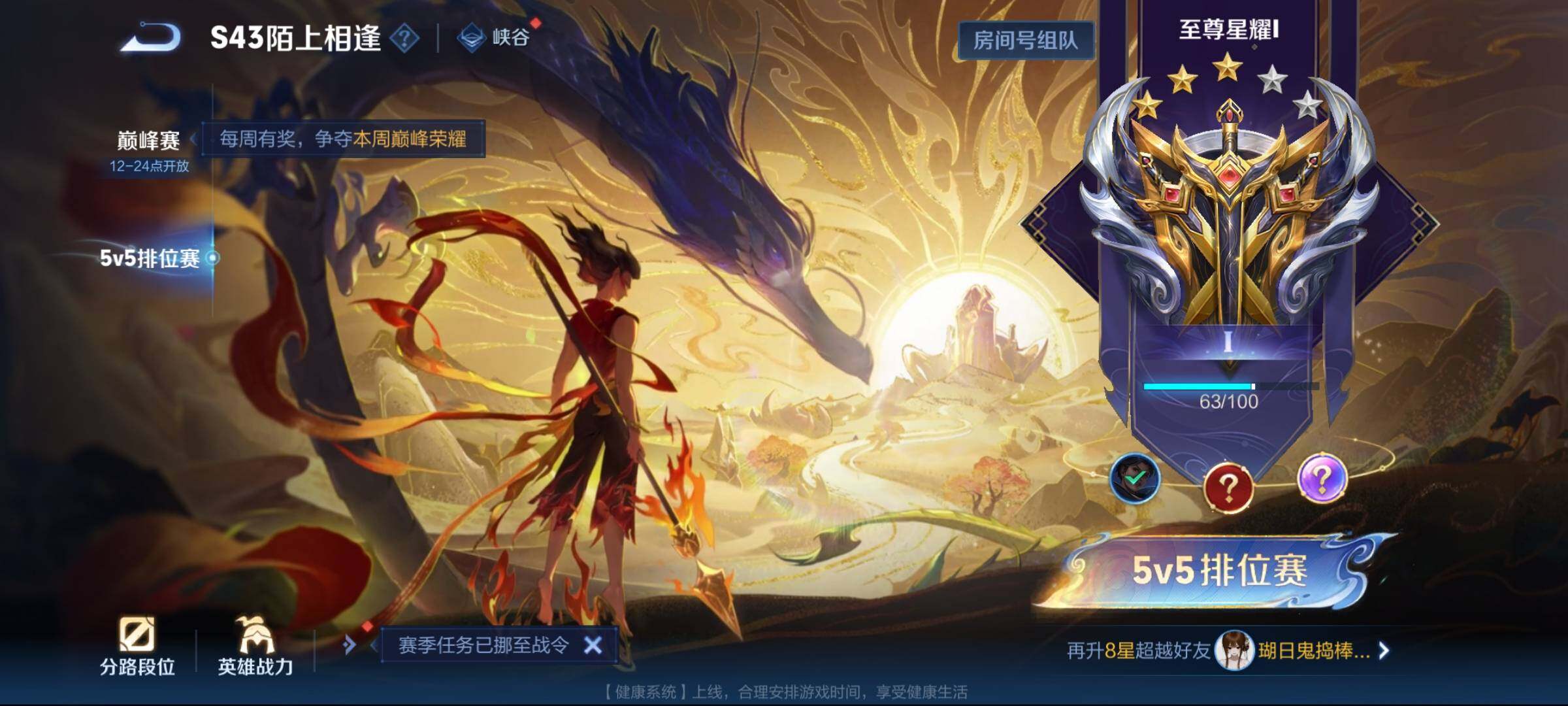 WZQM4377482王者荣耀账号详情图13