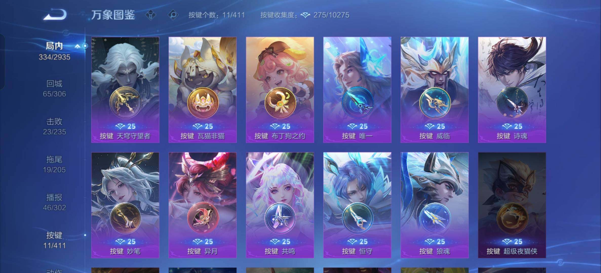 WZQM4369989王者荣耀账号详情图5