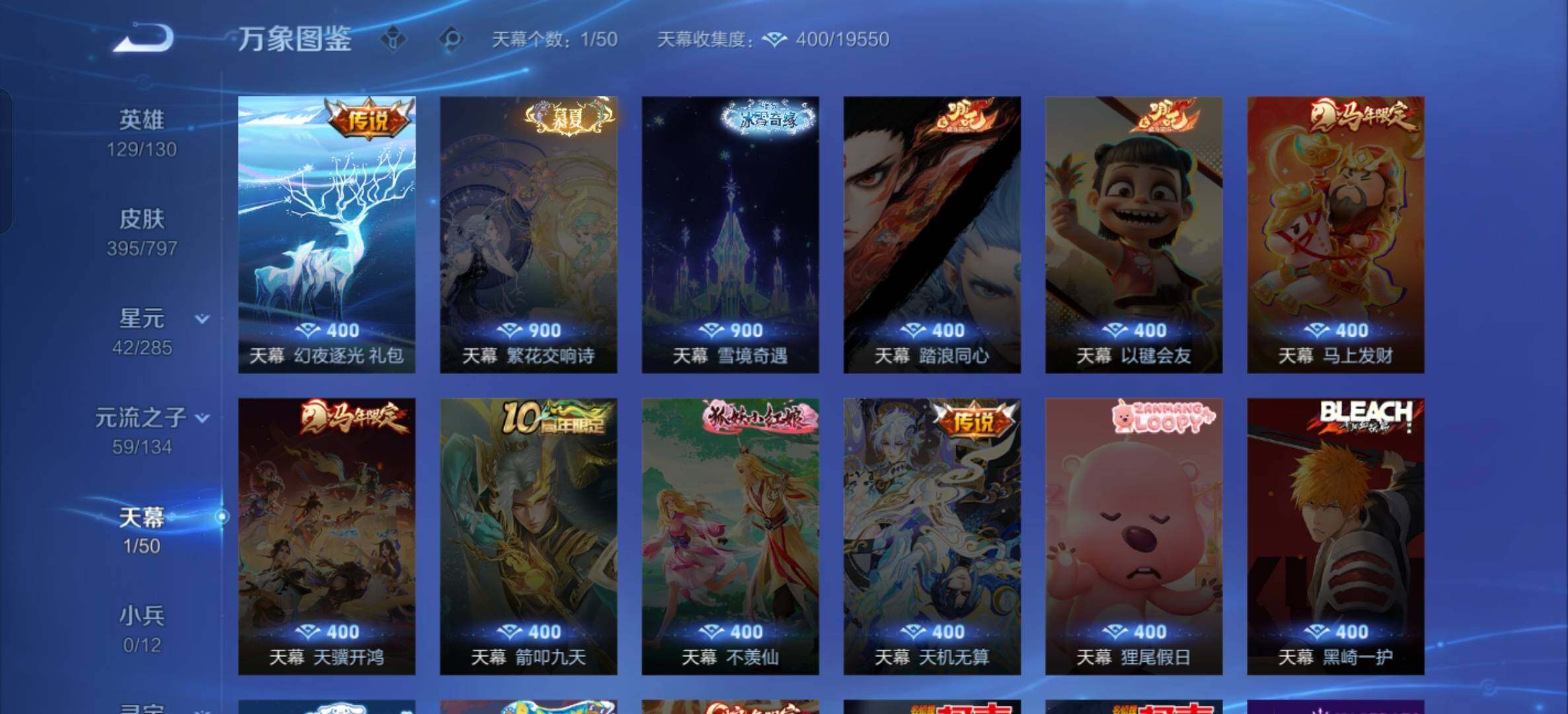WZQM4369989王者荣耀账号详情图6