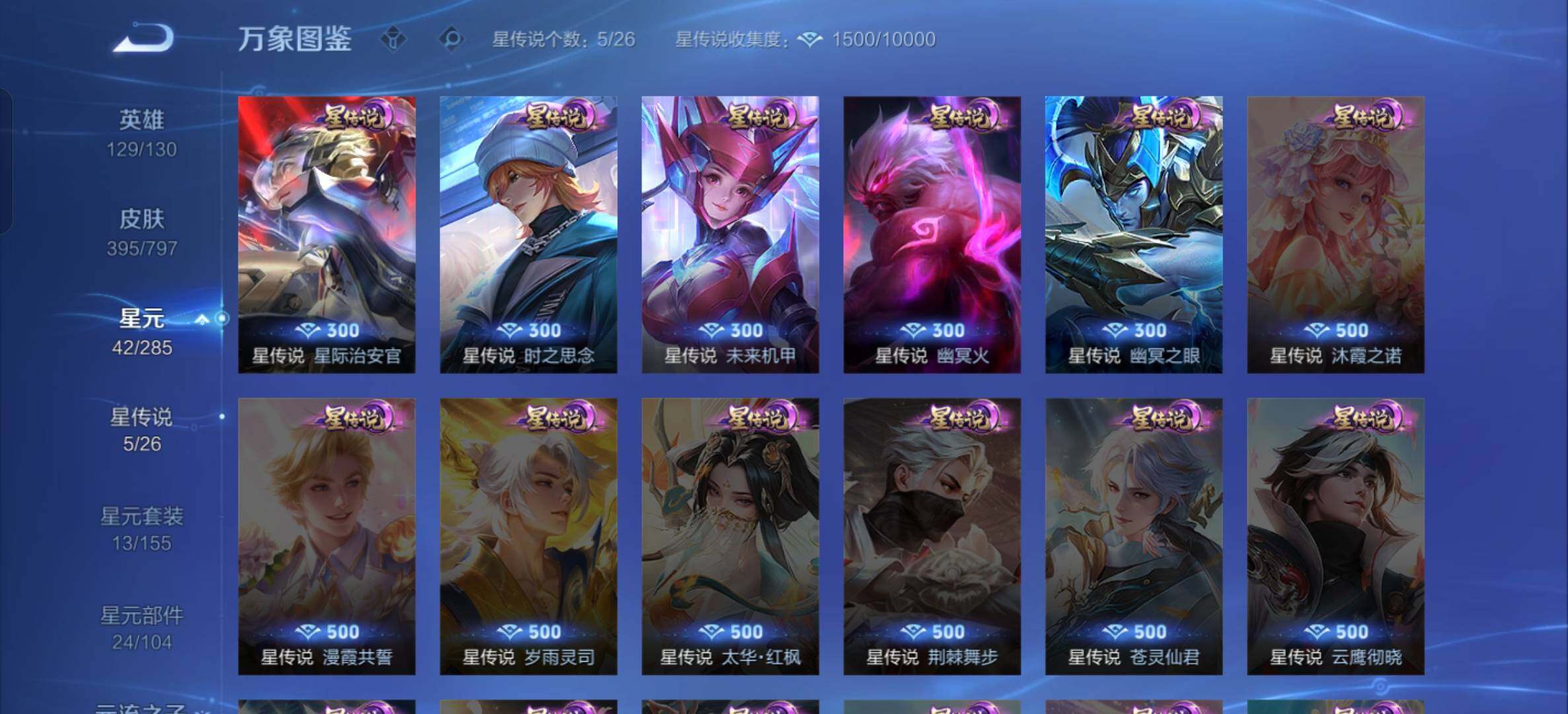 WZQM4369989王者荣耀账号详情图7
