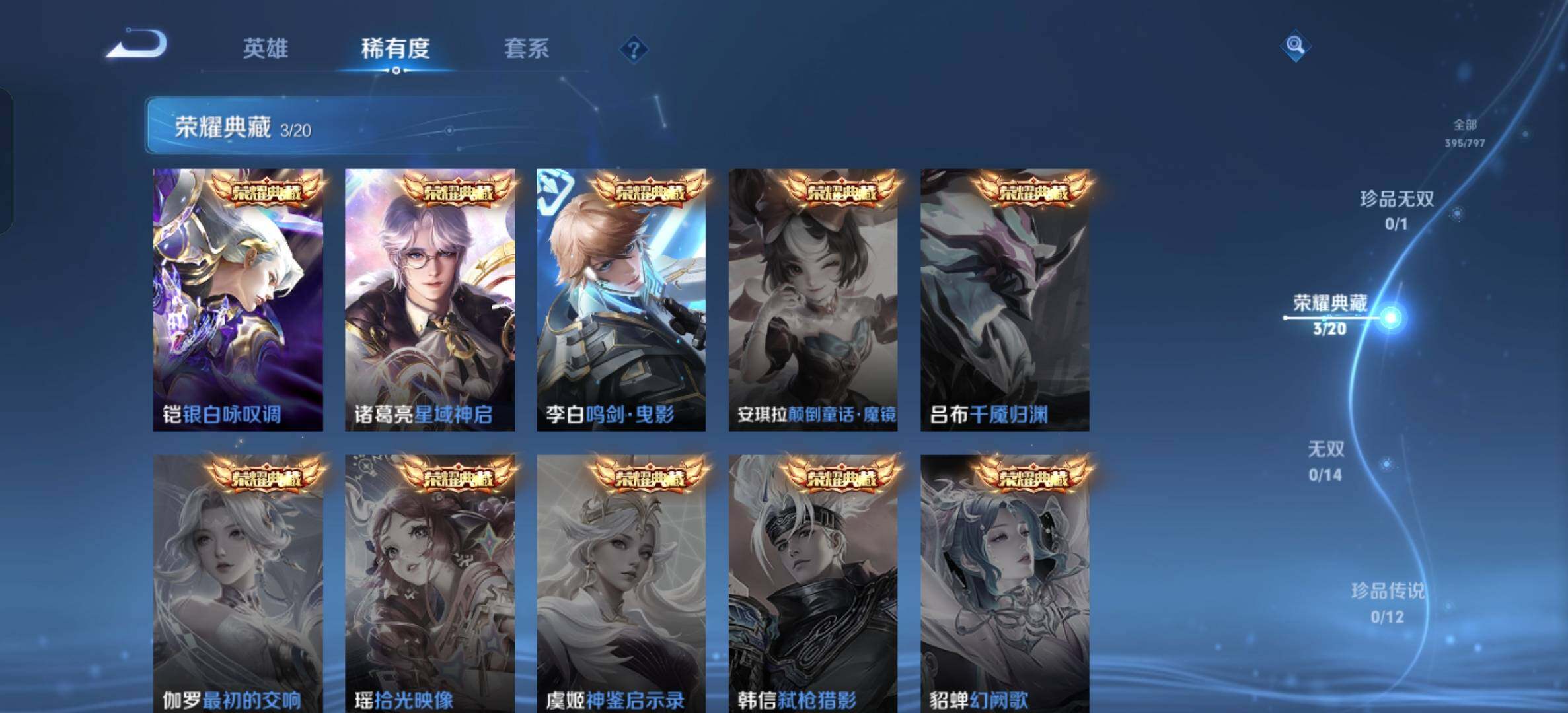 WZQM4369989王者荣耀账号详情图8
