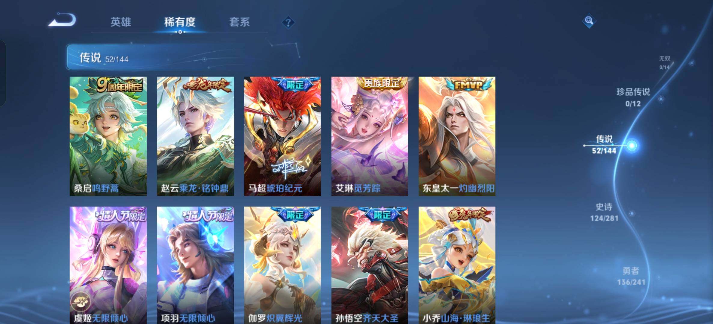 WZQM4369989王者荣耀账号详情图9