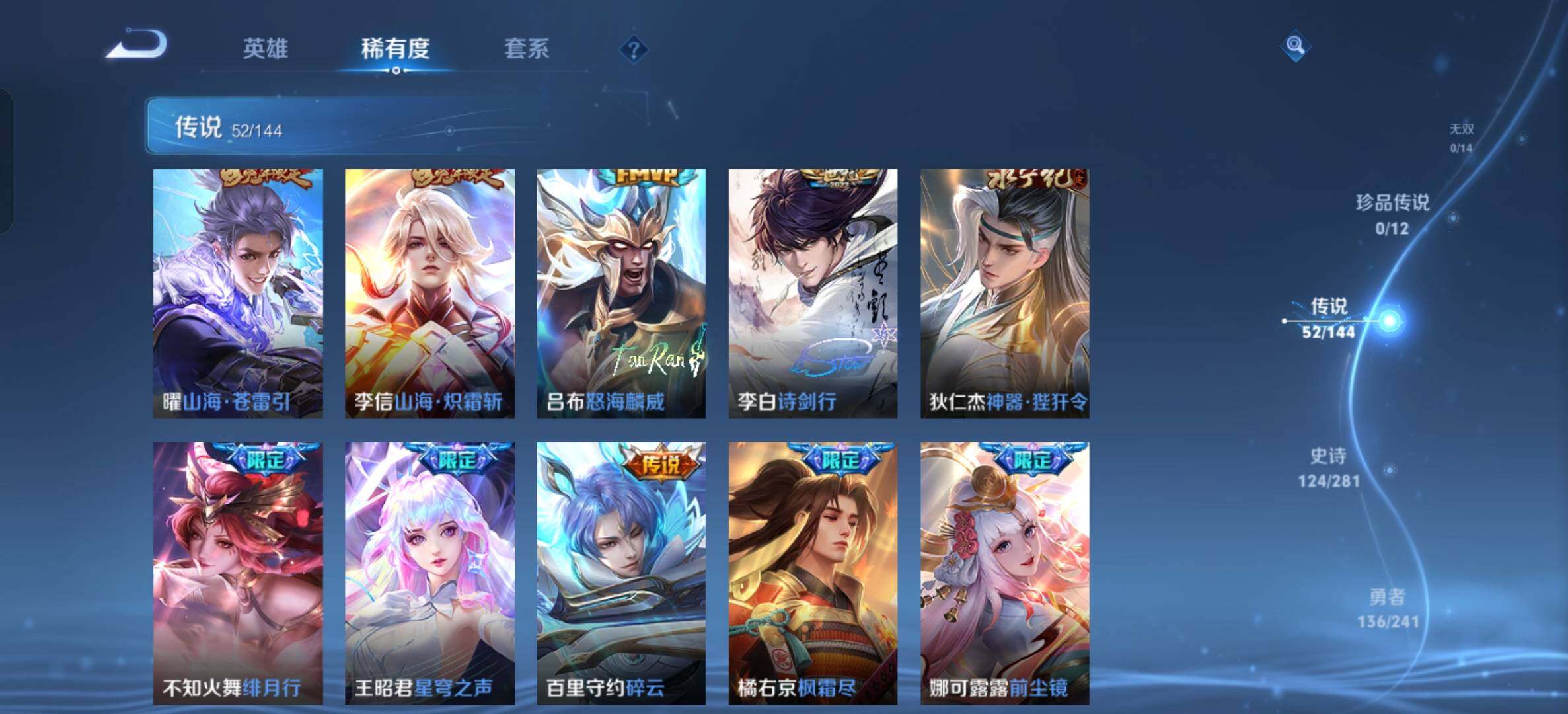 WZQM4369989王者荣耀账号详情图10