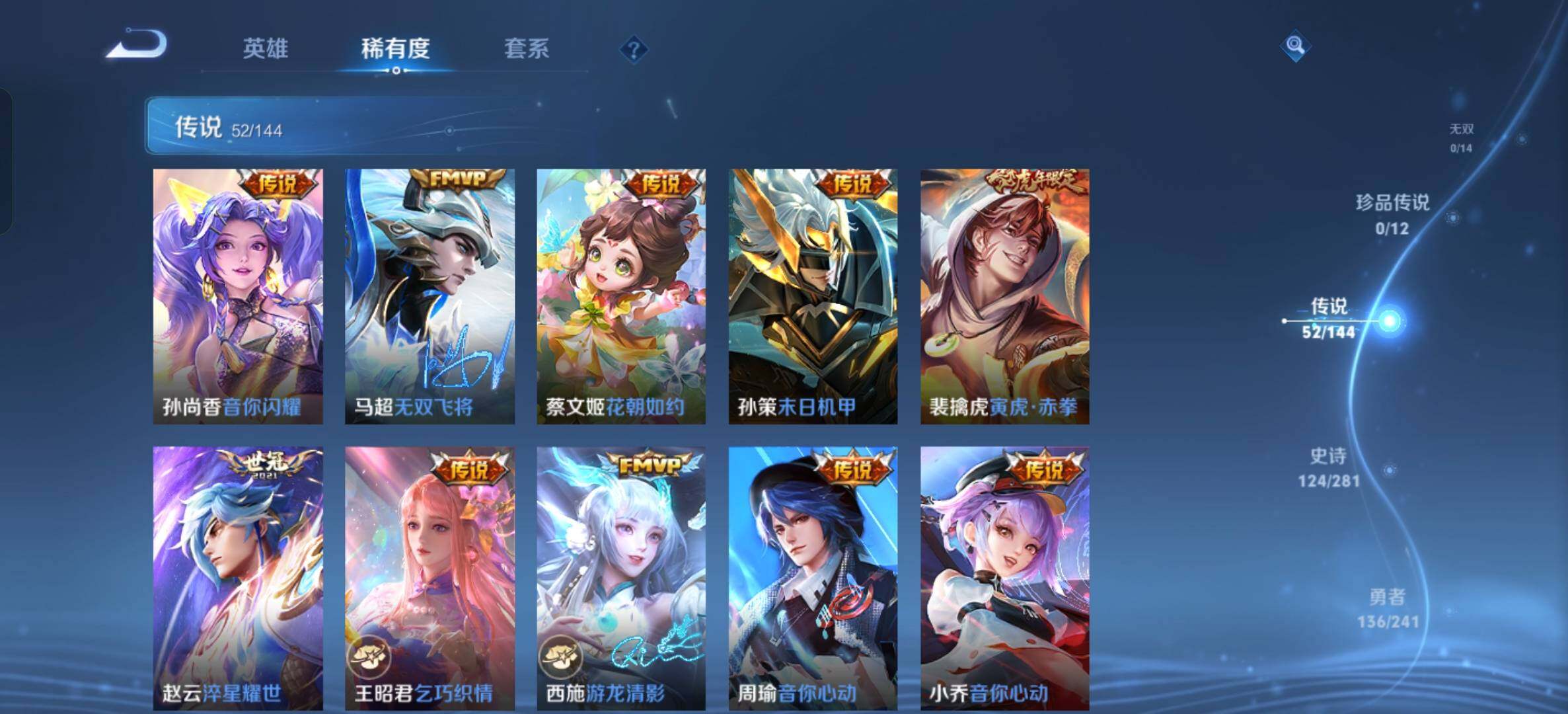 WZQM4369989王者荣耀账号详情图11