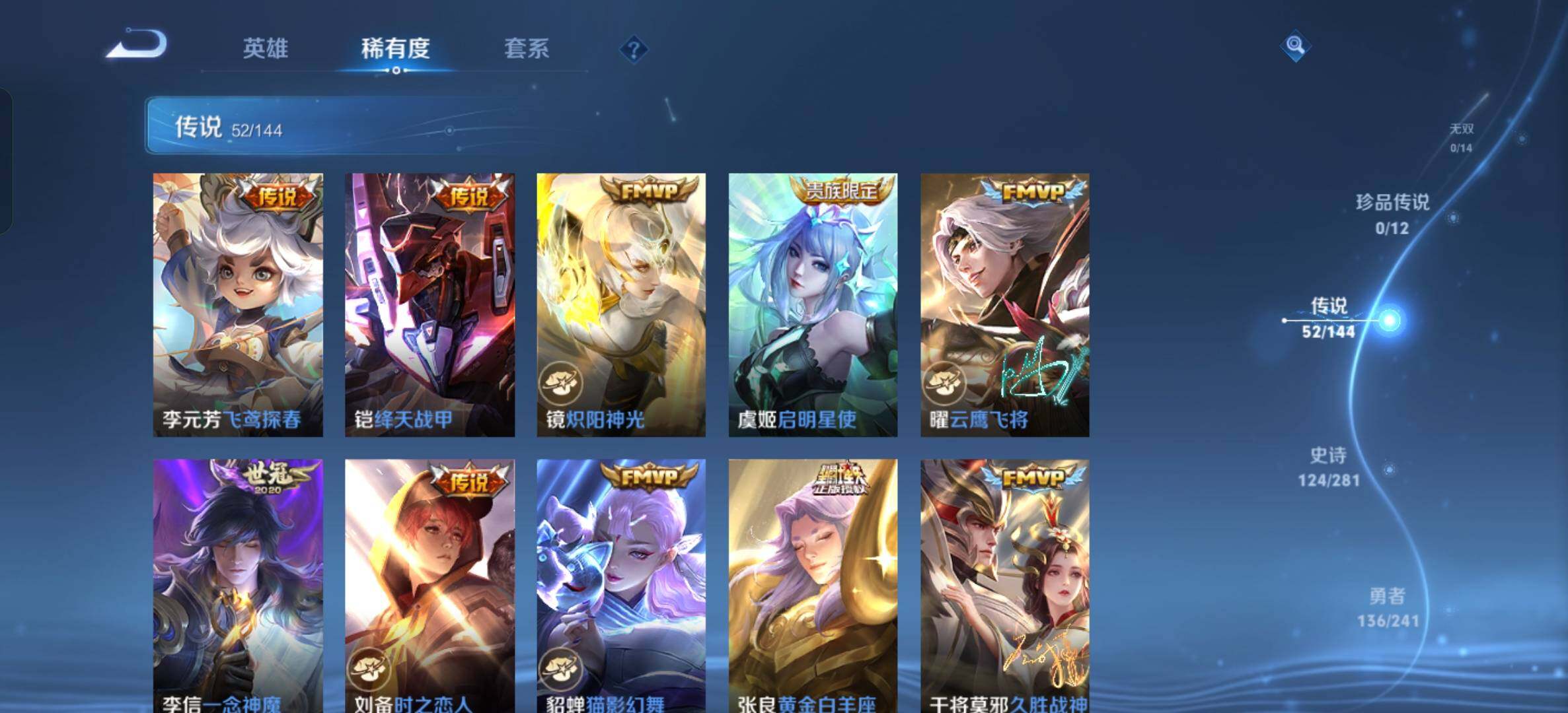 WZQM4369989王者荣耀账号详情图12