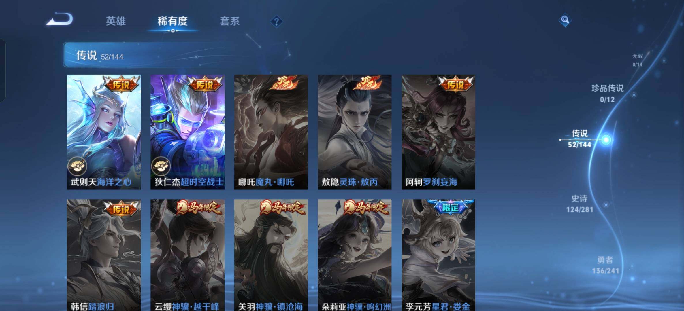 WZQM4369989王者荣耀账号详情图14