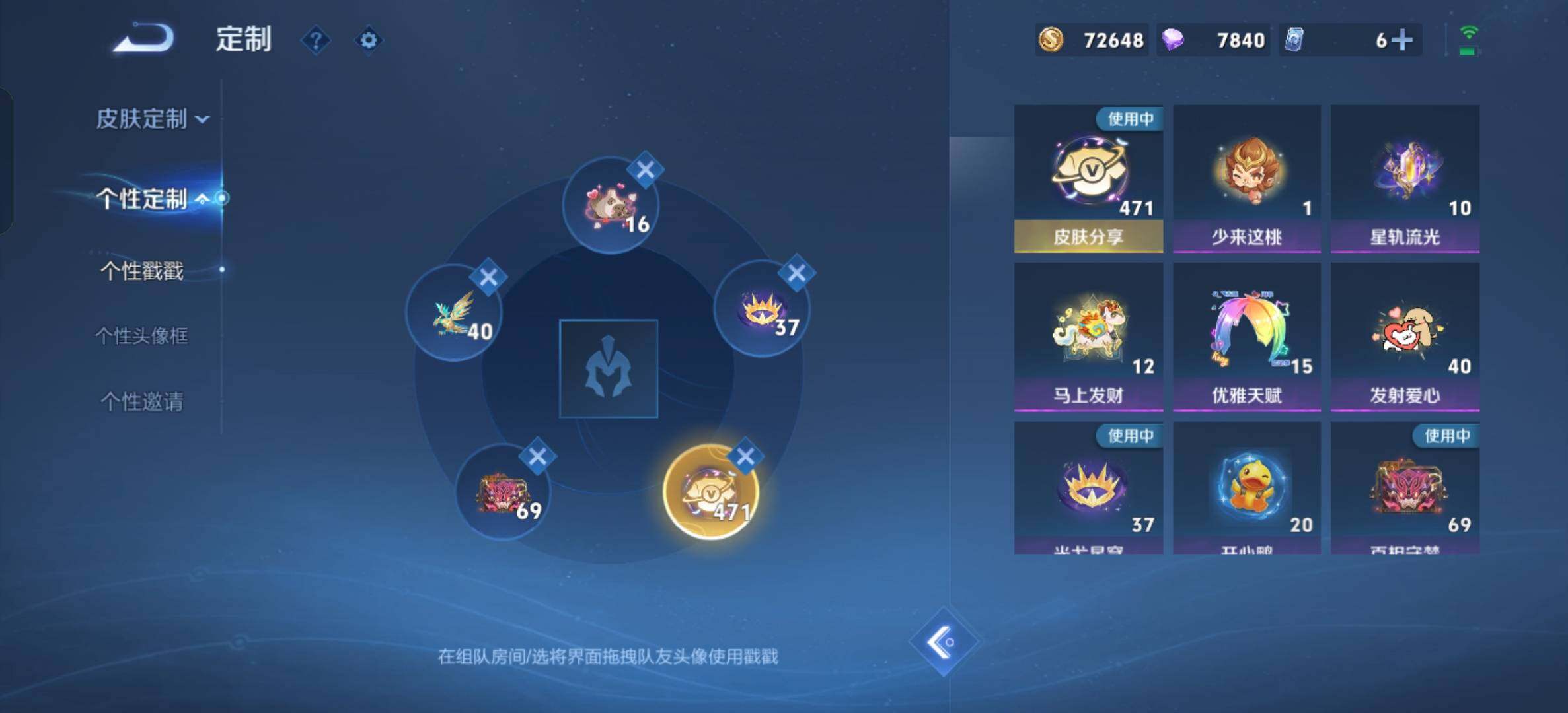 WZQM4369989王者荣耀账号详情图15