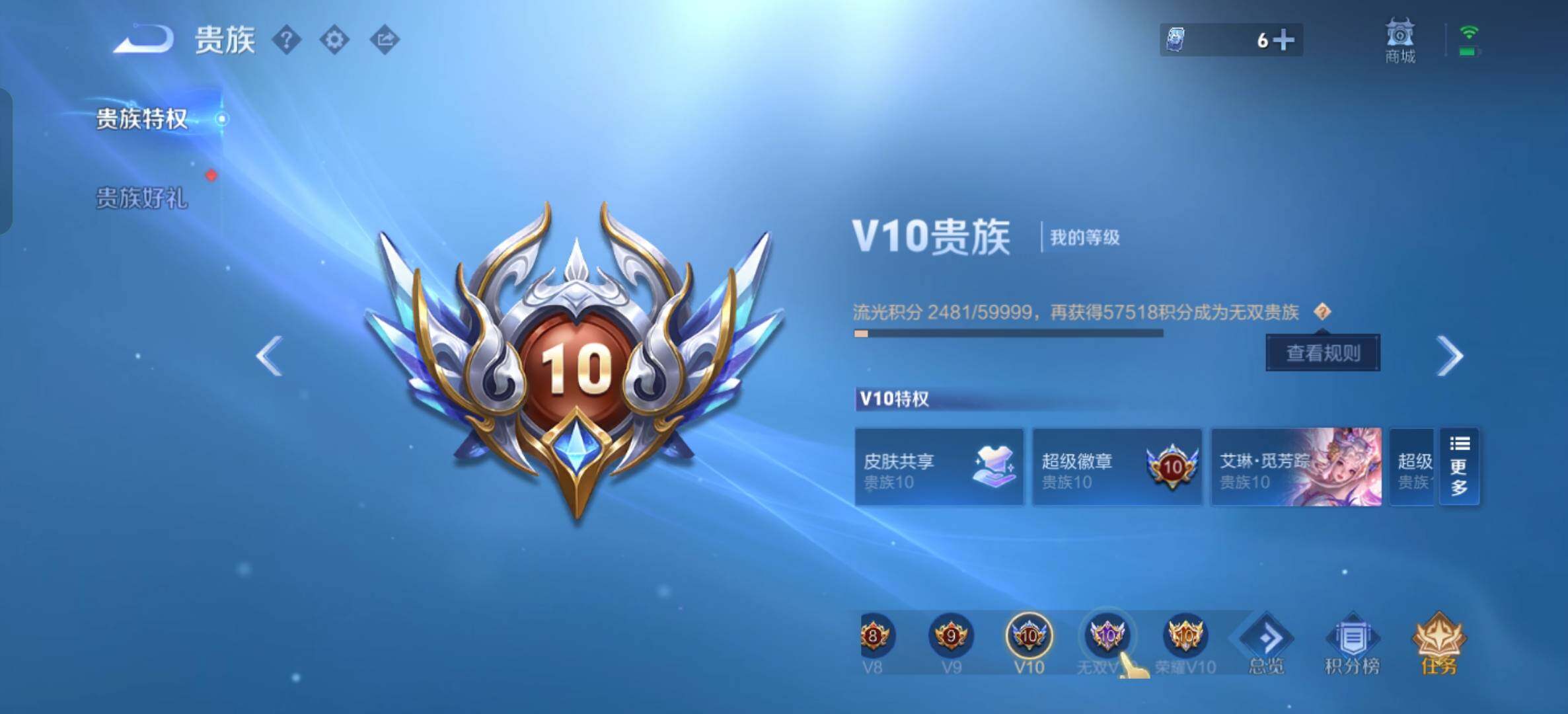 WZQM4369989王者荣耀账号详情图3