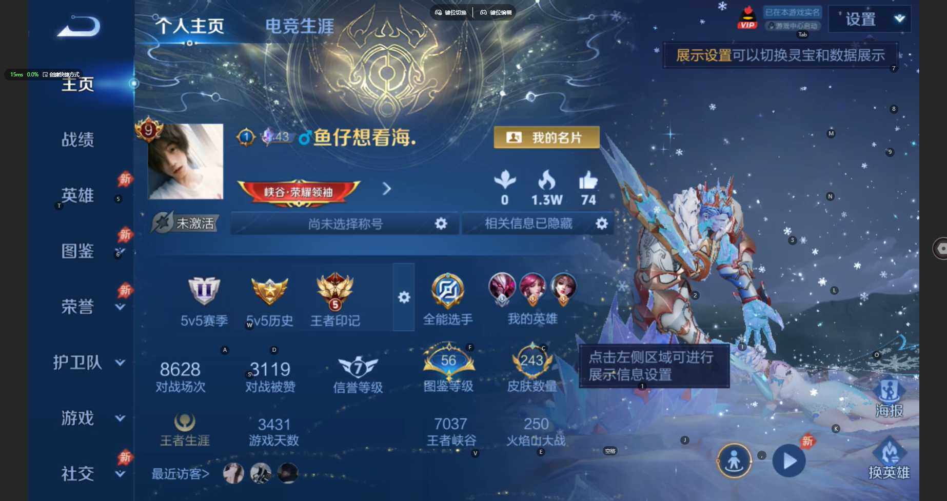 WZBSY4392063王者荣耀账号详情图2