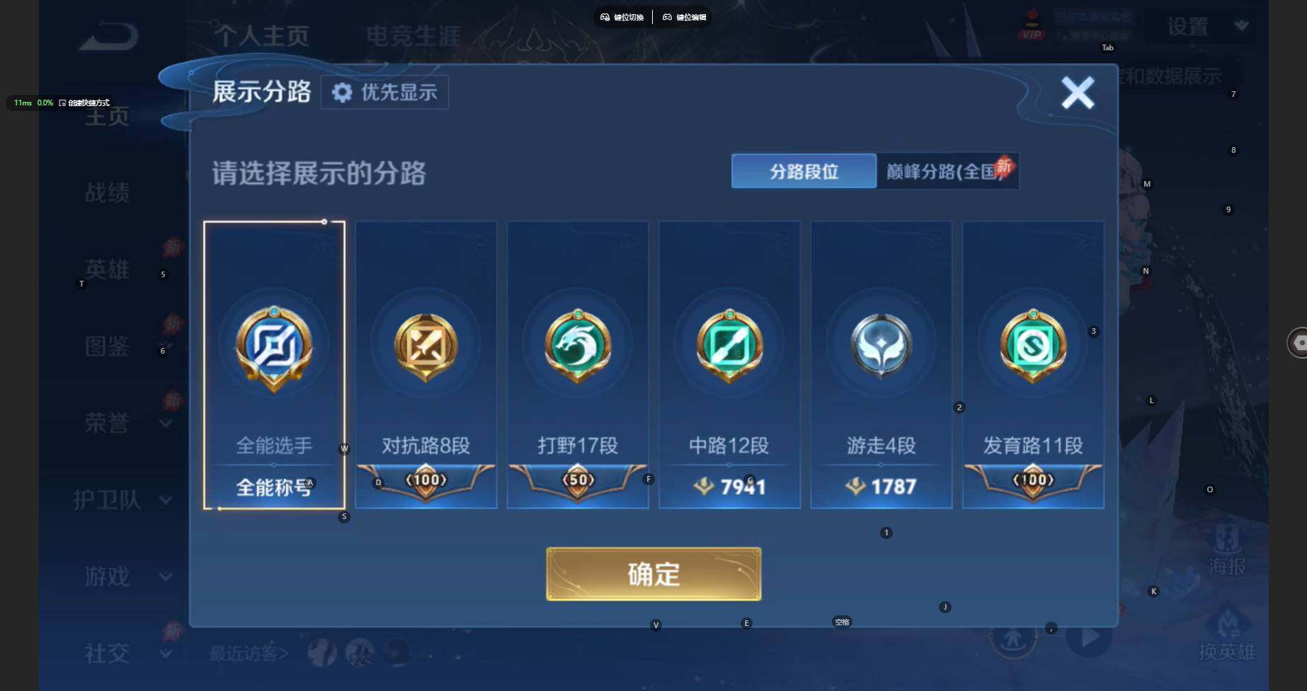 WZBSY4392063王者荣耀账号详情图3