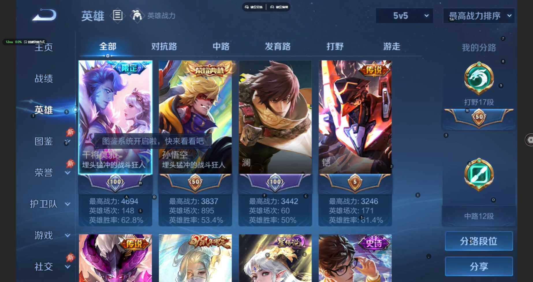 WZBSY4392063王者荣耀账号详情图4