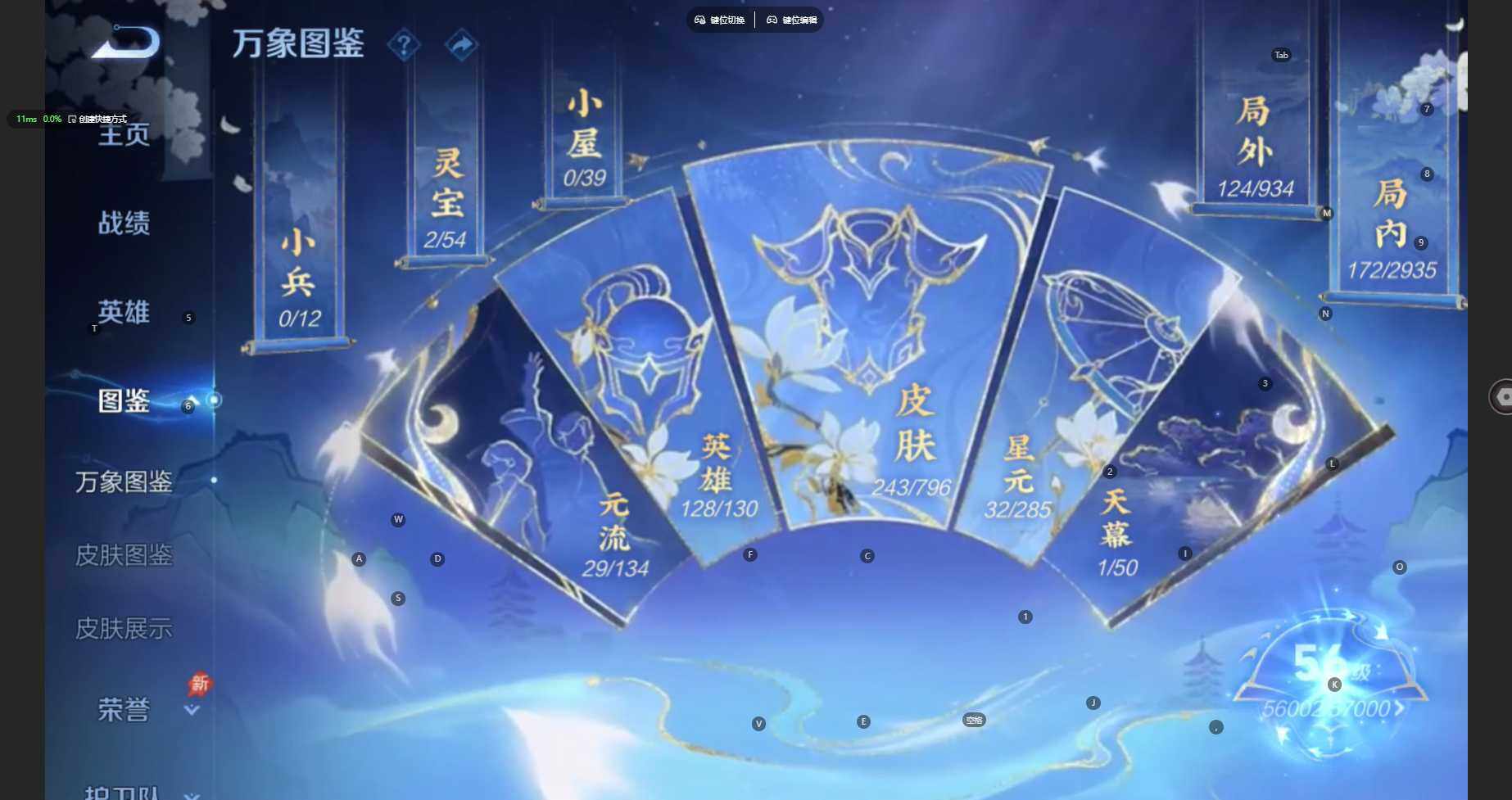 WZBSY4392063王者荣耀账号详情图5