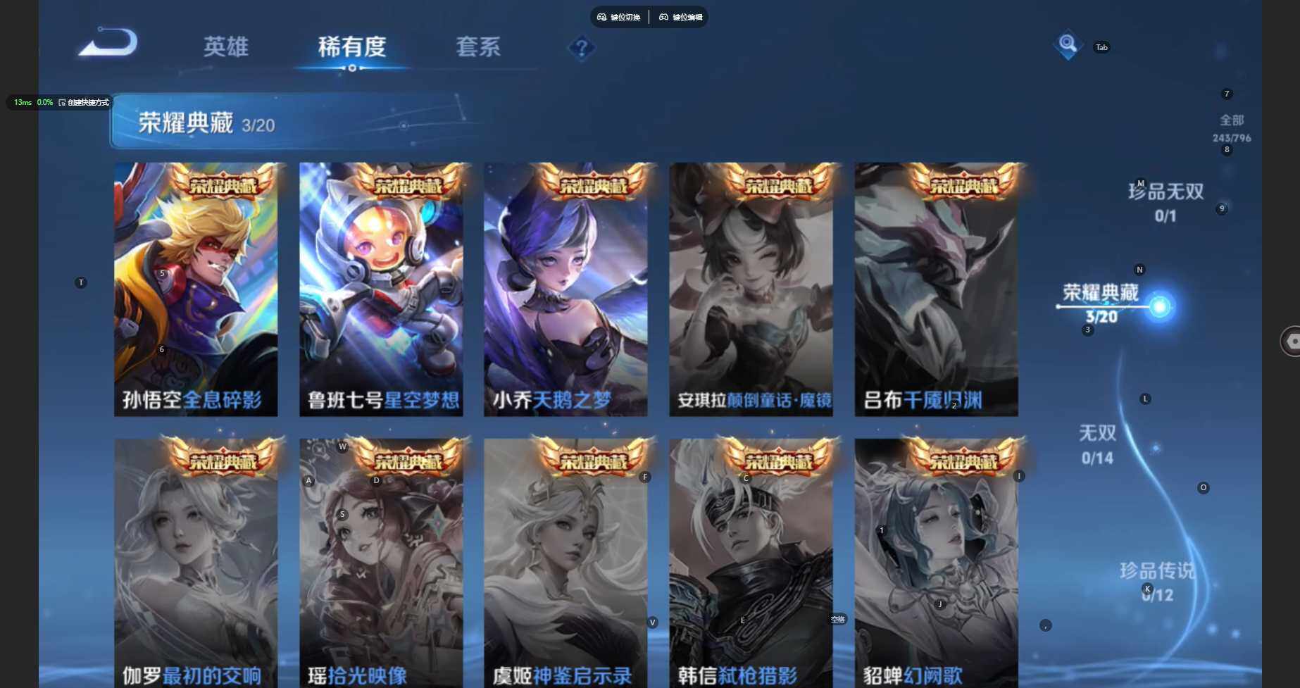 WZBSY4392063王者荣耀账号详情图7