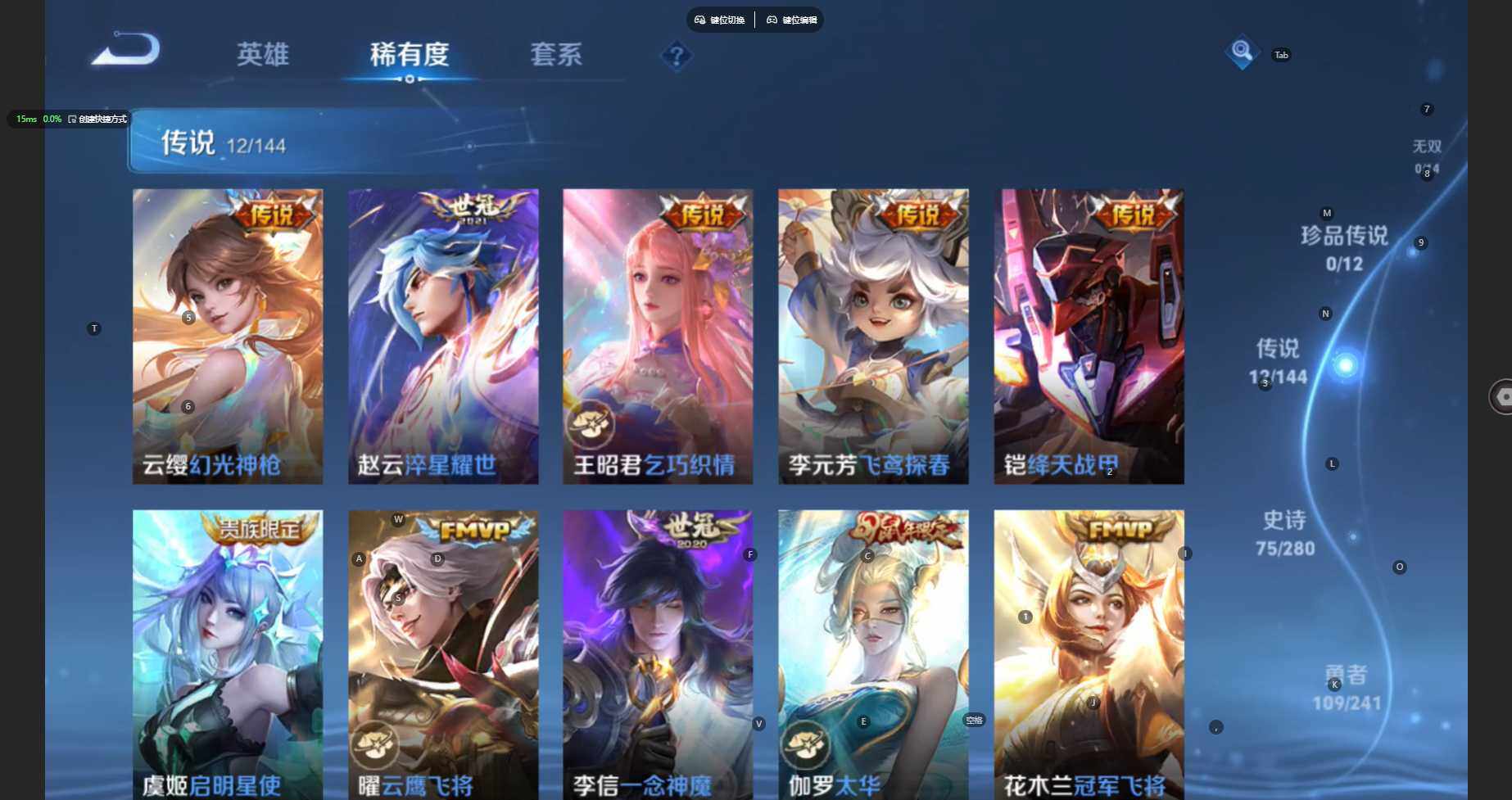 WZBSY4392063王者荣耀账号详情图8