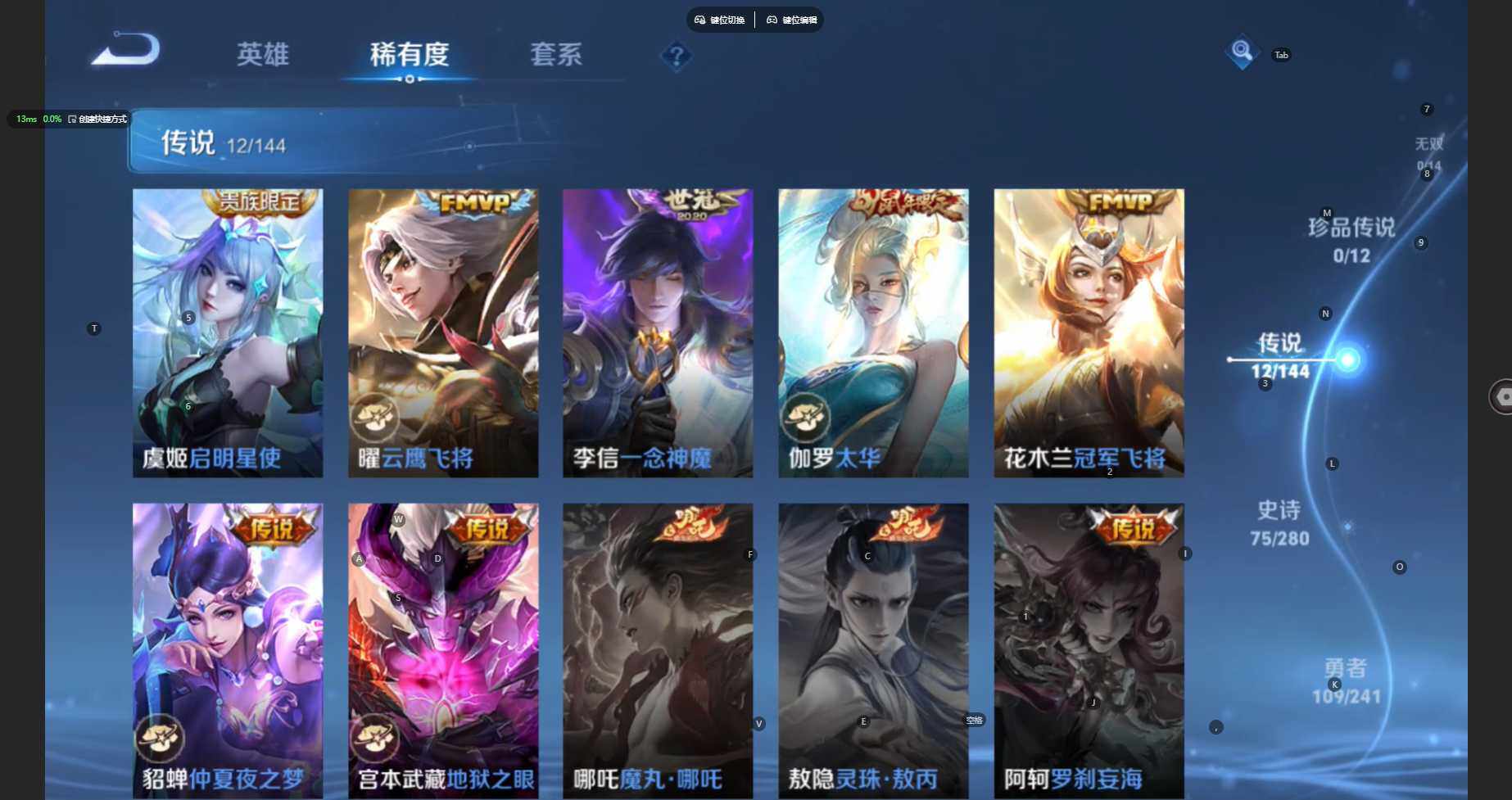 WZBSY4392063王者荣耀账号详情图9