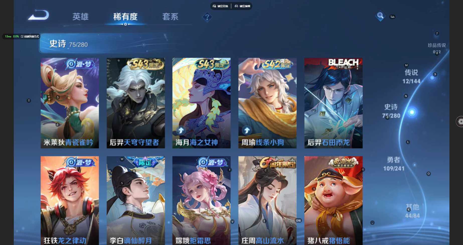 WZBSY4392063王者荣耀账号详情图10